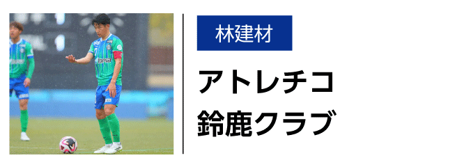 サッカー