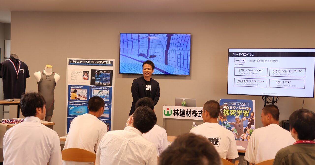 【津西高校×林建材 探究学習】企業のアスリート支援を探る授業、開催！
