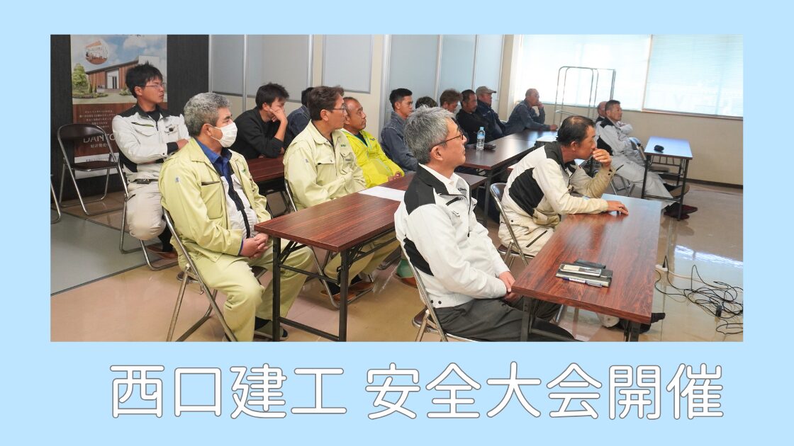 【安全大会】交通安全意識の再確認で事故防止を徹底