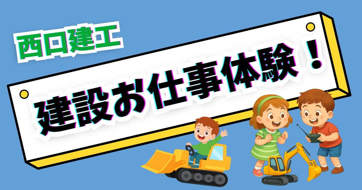 🌟「みらいのたからばこ2025 in 三重」参加レポート